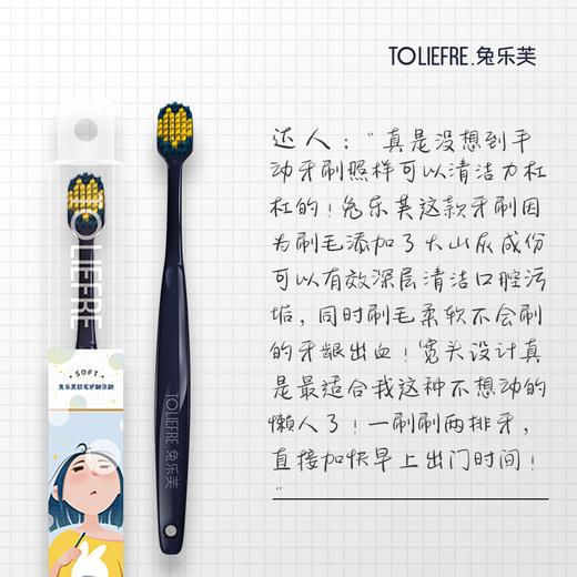 兔乐芙软毛护龈牙刷 洁牙 超软毛 口腔亮白 清洁工具 商品图3