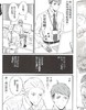 【中商原版】漫画 我的新上司是天然呆 1 台版漫画书 东立 商品缩略图5