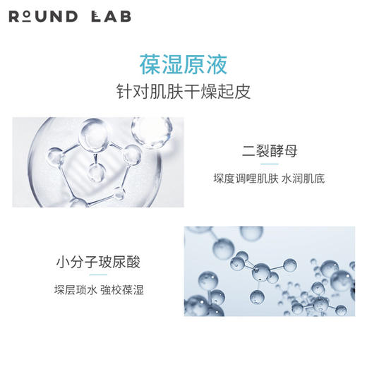 【中欧班列精选】韩国柔恩莱独岛原液精华液保湿提亮30ml 商品图5