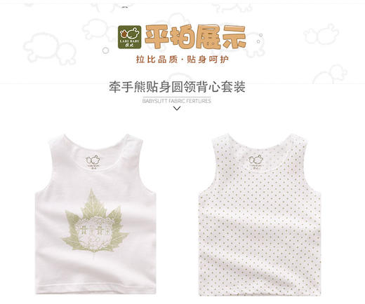 拉比-内衣类（秋）A7牵手熊贴身圆领背心（2件 商品图1