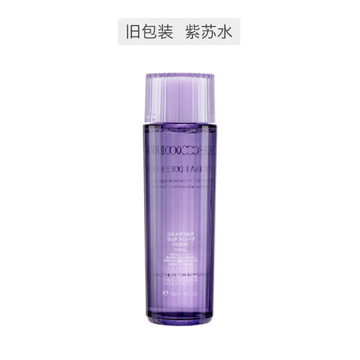 DECORTE/黛珂 紫苏水300ML+牛油果乳液300ML【香港直邮】 商品图2