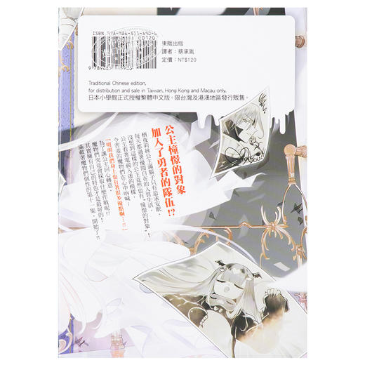 【中商原版】漫画 在魔王城说晚安 11 熊之股键次 台版漫画书 东贩 商品图1