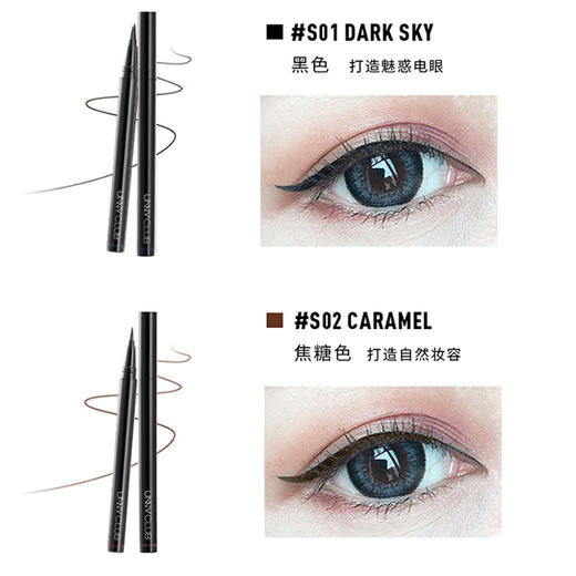 【中欧班列精选】UNNY眼线液笔/待久型眼线笔/胶笔两色可选/纤细不易晕染 商品图2