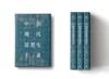 【新书】中国现代思想史十讲  一本通俗生动的中国现代思想史  书写现代中国的危局与变局 商品缩略图1