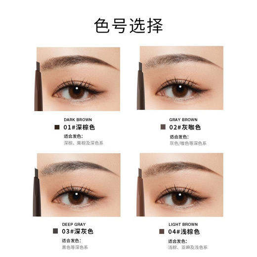 【中欧班列精选】unny club 悠宜精细三角造型眉笔多色号 商品图6