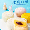 【包邮】广州酒家 | 冰纷心语冰皮月饼礼盒360g 12颗装 商品缩略图1