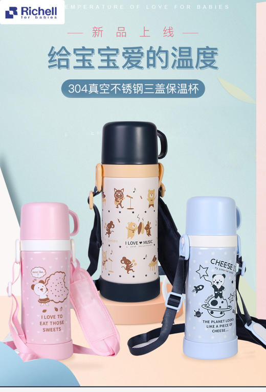 Richell利其尔2020不锈钢双盖保温杯 490ml 商品图4