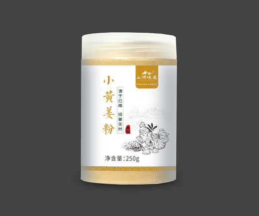 【买2送1--罗平小黄姜粉】有机种植、鲜姜加工、低温破壁、粉质细腻 商品图4