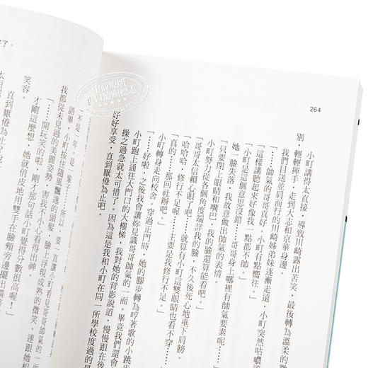 【中商原版】轻小说 果然我的青春恋爱喜剧搞错了。短篇小说集2-ONPARADE- 渡航 台版轻小说 尖端出版社 商品图3