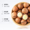 奶香夏威夷果 商品缩略图2