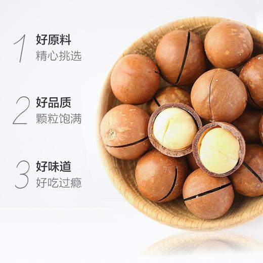 奶香夏威夷果 商品图2