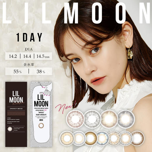 「海淘」Lilmoon 日本美瞳 日抛10片装 商品图0