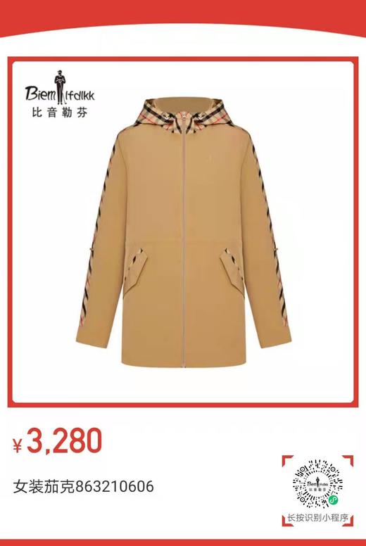 比音勒芬 女夹克 商品图0