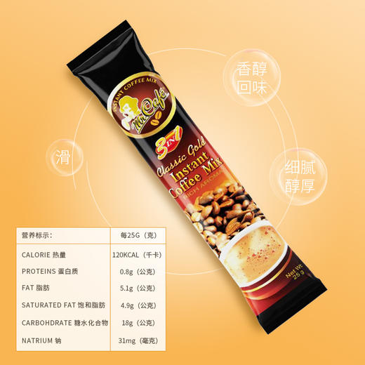 MR CAFE咖啡先生®马来西亚特浓金典即溶咖啡 商品图3