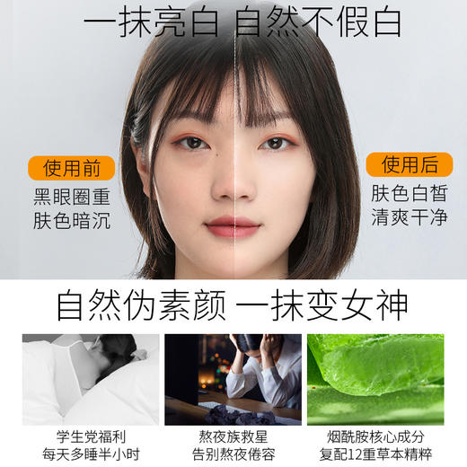 BF韩国WLab素颜霜/W.Lab大福留白雪公主懒人霜/遮瑕速白霜亮白霜 商品图2