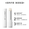 【中欧班列精选】Unny润唇膏/悠宜小白管UNNY唇膏/防止嘴唇干裂/男女儿童通用/口红打底唇膜淡化唇纹 商品缩略图3
