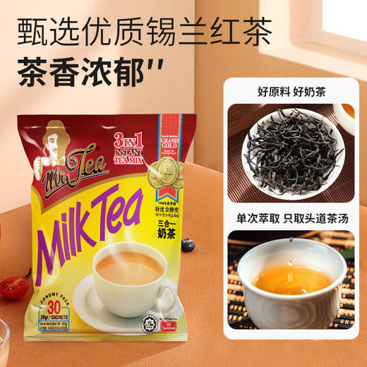 MR TEA奶茶先生®3合1即溶奶茶 商品图1