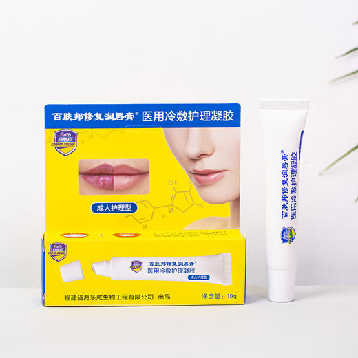 BAIFB百肤邦茉莉温泉修护润唇膏  保湿滋润  10g/支 商品图1