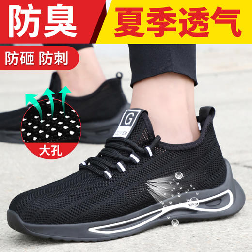 热销耐磨劳保鞋防砸防刺男女同款超轻功能鞋 商品图8