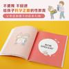 重要的性影响女孩一生的性教育 心理篇 孙京伊 著 解析女孩需知的23个心理话题给孩子科学 商品缩略图2