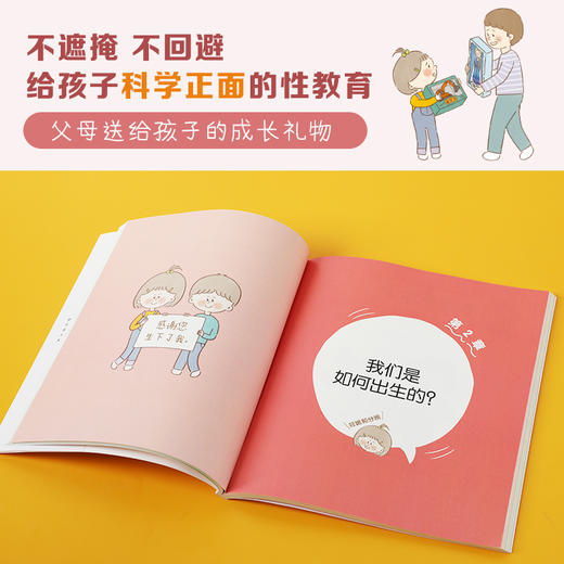 重要的性影响女孩一生的性教育 心理篇 孙京伊 著 解析女孩需知的23个心理话题给孩子科学 商品图2