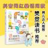 【樊登力荐】话说对了，孩子就会听了 精装 商品缩略图0