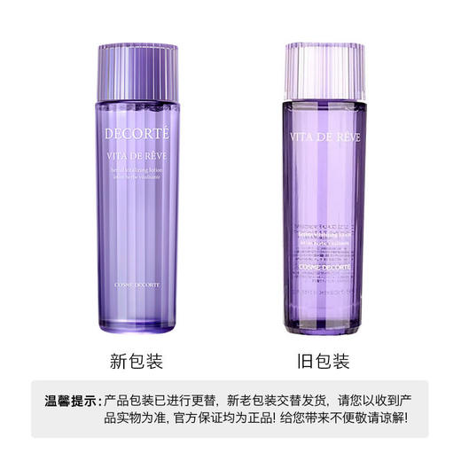 DECORTE/黛珂 紫苏水300ML+牛油果乳液300ML【香港直邮】 商品图3