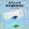 【让你轻松入睡】法国苦橙花眼贴 含多种珍贵成分 清凉水润保湿 清凉舒爽 让你轻松入睡 商品缩略图3