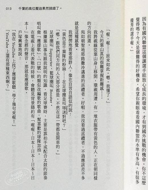 【中商原版】轻小说 果然我的青春恋爱喜剧搞错了。短篇小说集2-ONPARADE- 渡航 台版轻小说 尖端出版社 商品图5