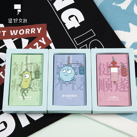 健康书签 商品图2