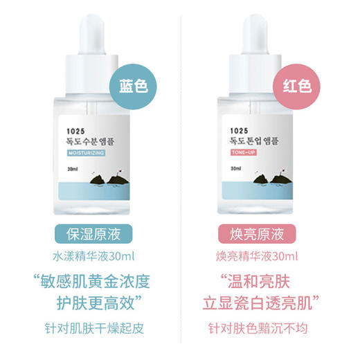 【中欧班列精选】韩国柔恩莱独岛原液精华液保湿提亮30ml 商品图2
