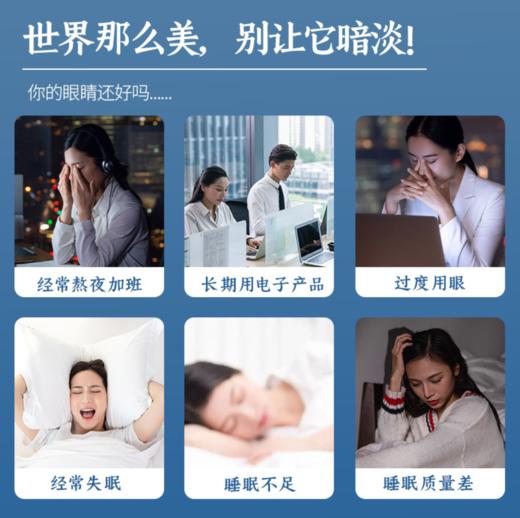 【让你轻松入睡】法国苦橙花眼贴 含多种珍贵成分 清凉水润保湿 清凉舒爽 让你轻松入睡 商品图2