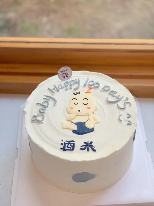 手绘婴儿奶油蛋糕 下单前请仔细阅读商品详情 商品图0
