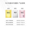 【新年专享】泰国RAY面膜  妆蕾蚕丝玫瑰面膜补水提亮 紧致嫩肤 10片 商品缩略图1