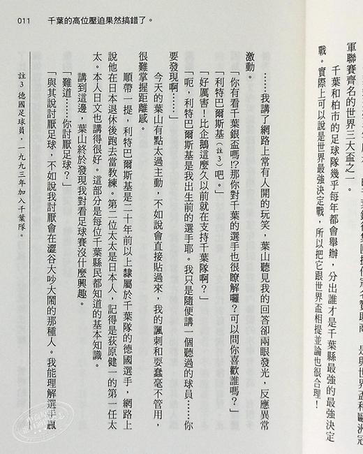 【中商原版】轻小说 果然我的青春恋爱喜剧搞错了。短篇小说集2-ONPARADE- 渡航 台版轻小说 尖端出版社 商品图4