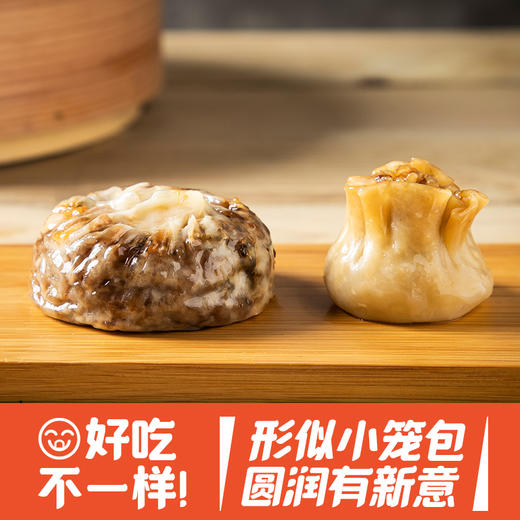 【6袋】三口味6袋纸皮烧麦（三丁*2+三丁蛋黄*2+梅干菜*2）240克*6 A-2483 商品图3