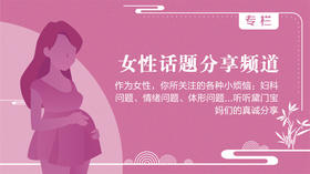 生殖道炎症问题