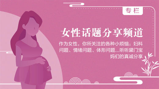 生殖道炎症问题 商品图0