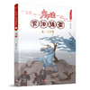 少年读《资治通鉴》3·汉朝 3001052 商品缩略图0