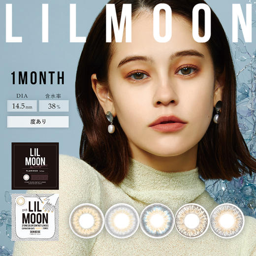 「海淘」Lilmoon  日本美瞳 月抛1片装 商品图0