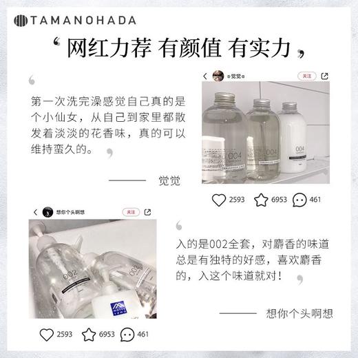 玉肌精油香氛沐浴露 003(玫瑰） 商品图3