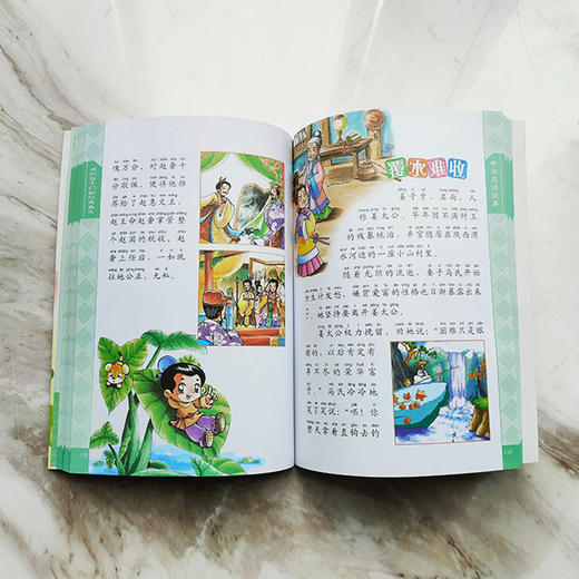 中华成语故事 彩绘注音 商品图1