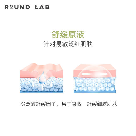 【中欧班列精选】韩国柔恩莱独岛原液精华液保湿提亮30ml 商品图4