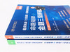 临床执业(含助理)医师资格考试 命题规律之金题三级解析 商品缩略图3