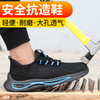 新款实心底劳保鞋透气安全工作鞋钢包头防砸防刺穿耐磨舒适 商品缩略图2