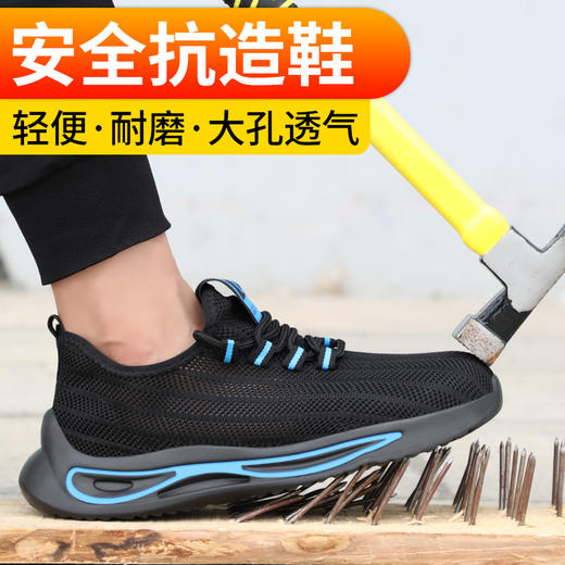 新款实心底劳保鞋透气安全工作鞋钢包头防砸防刺穿耐磨舒适 商品图2