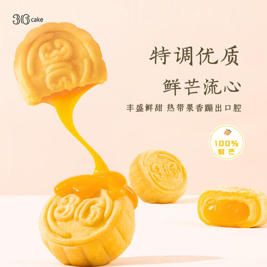 【满2件付款自动再减20元】抹茶/榴莲/芒果三种口味冰皮月饼，送礼佳选（全国配送） 商品图4