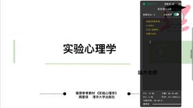 首都师范大学347实验心理学强化课