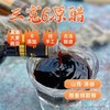 三宽6° 原醋 商品缩略图0