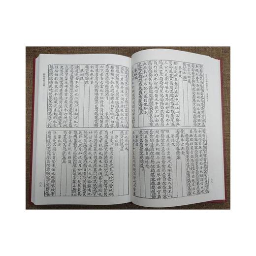 历代古琴曲谱汇考 渔樵问答 商品图3